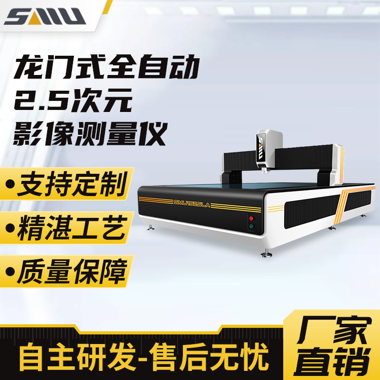 诚立 龙门式全自动二次元影像测量仪5060LA 高精度二维轮廓度检测仪