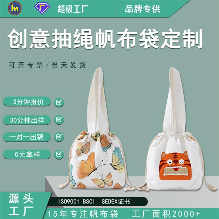 抽绳束口袋创意布袋 定制环保 伴手礼 大容量手提袋