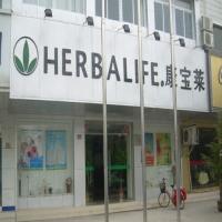 康宝莱保健品