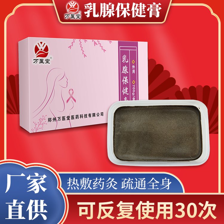 乳腺保健膏 美容养生馆乳腺增生结节调理热敷泥膏 OEM定制