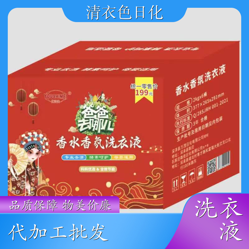 香水洗衣液 酵素呵护 深层清洁持久留香日化产品代工厂 优师美
