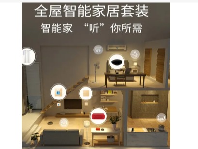小牛全屋智能家居