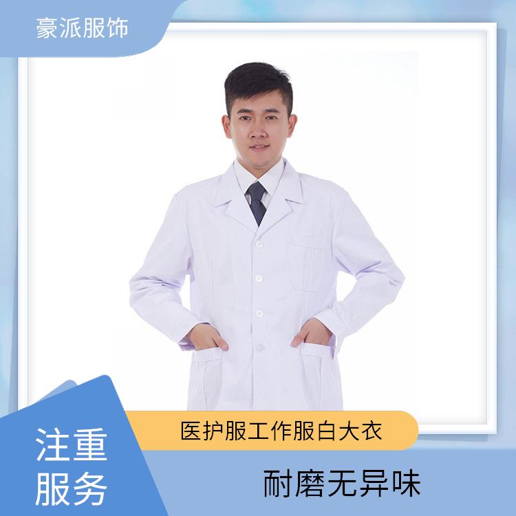 医护服工作服白大衣蓝色白大褂耐磨无异味支持定制
