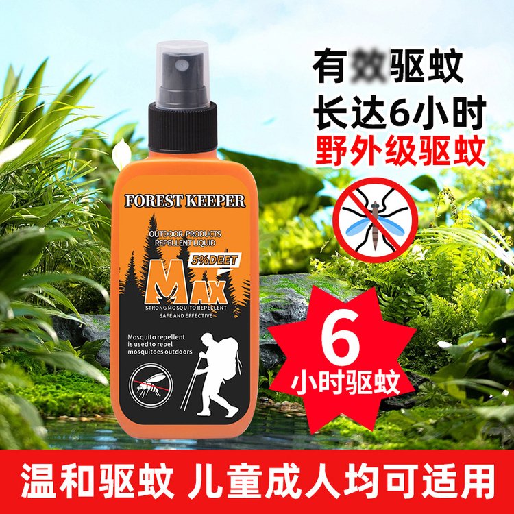 驱蚊喷雾贴牌代加工 户外驱蚊液防蚊虫神器随身野外便携蚊不叮OEM