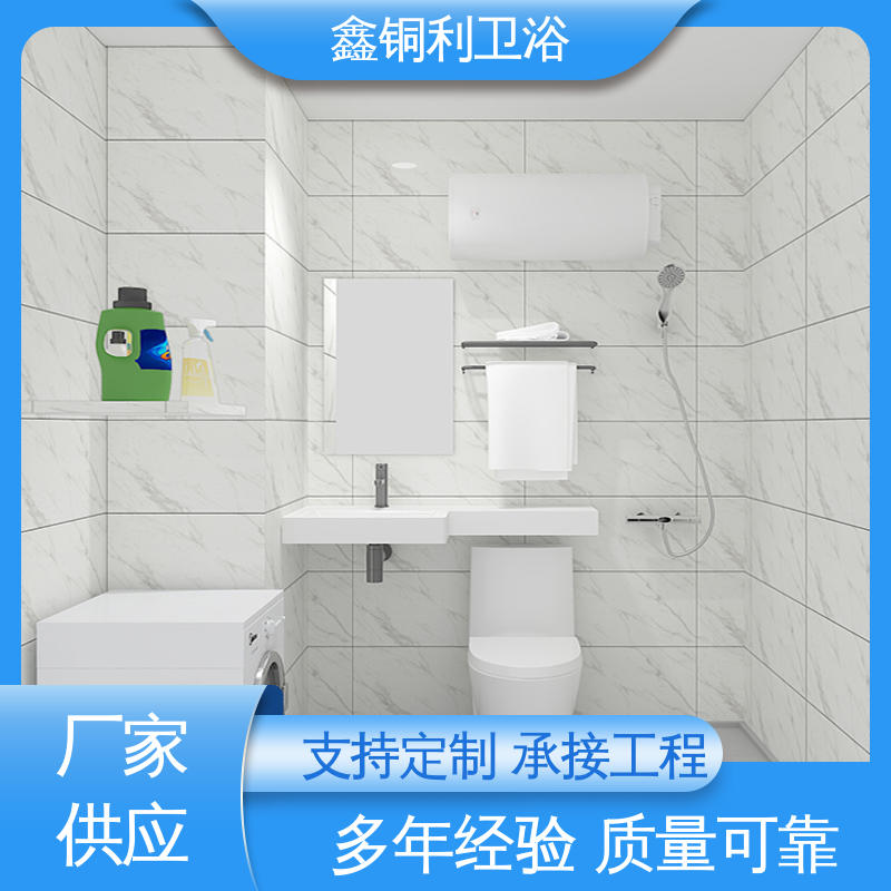 家用简易 装配式整体卫生间 贴心售后 一站式采购 鑫铜利厂家