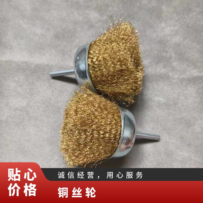 杆杯型打磨铜丝轮 金属打磨除锈 铝材 铜材表面打磨拉丝 表面处理