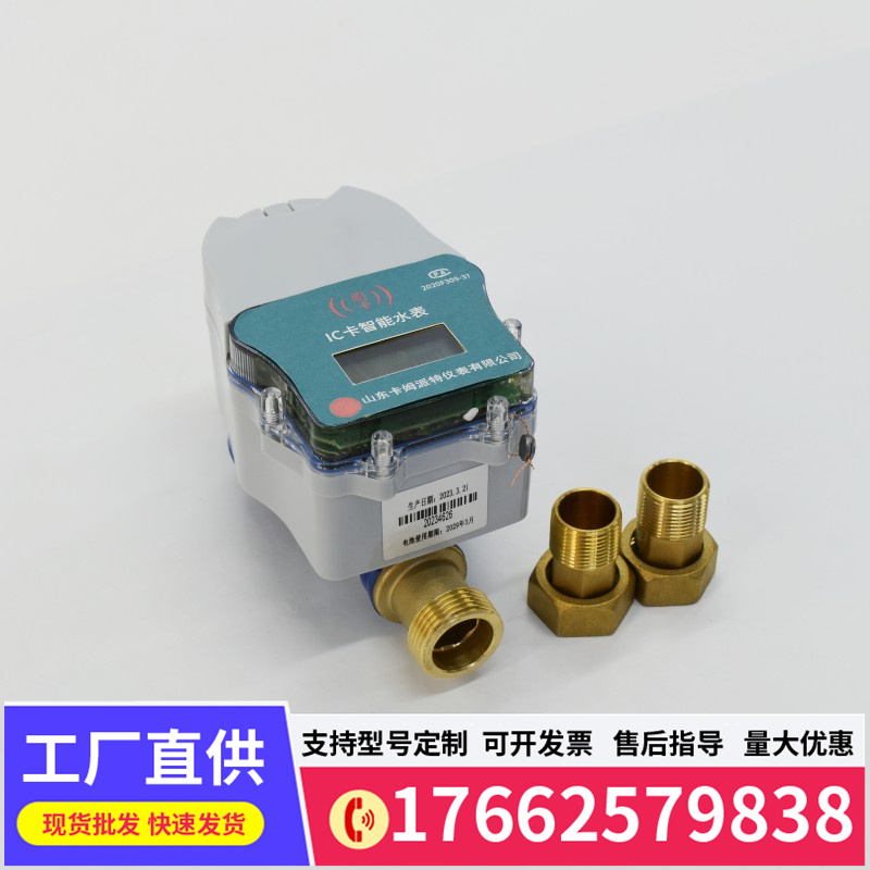 4G蓝牙刷卡充值扫码充值远程抄表工厂出租房收租智能水表