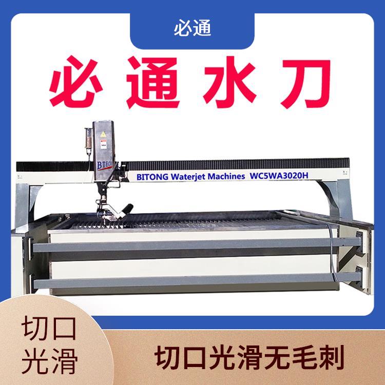 必通 高压水切割 操作安全 高速加工 适应复杂工件