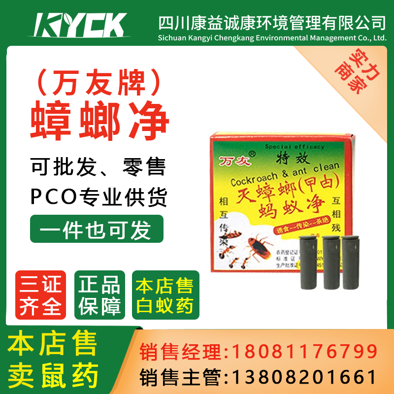 万友2.15%吡虫啉蚂蚁净诱饵粉剂家用安全快捷一窝端消蟑螂蚂蚁药