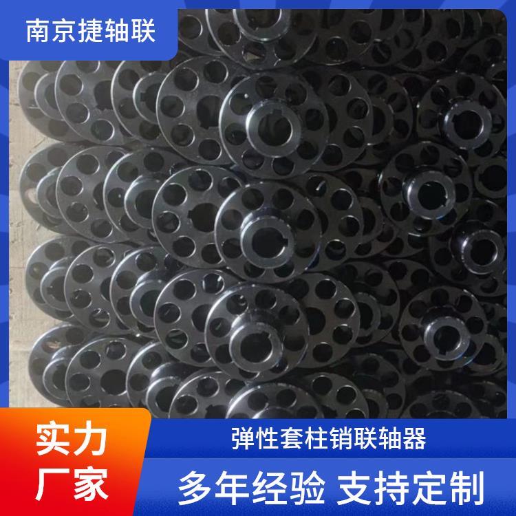 捷轴联 弹性套柱销联轴器 较强的减震降噪性能 厂家直供