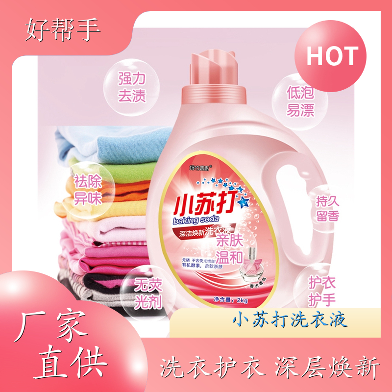 大桶洗衣液批发 洗衣凝露 深层洁净柔顺护衣持久留香 绿竹青青
