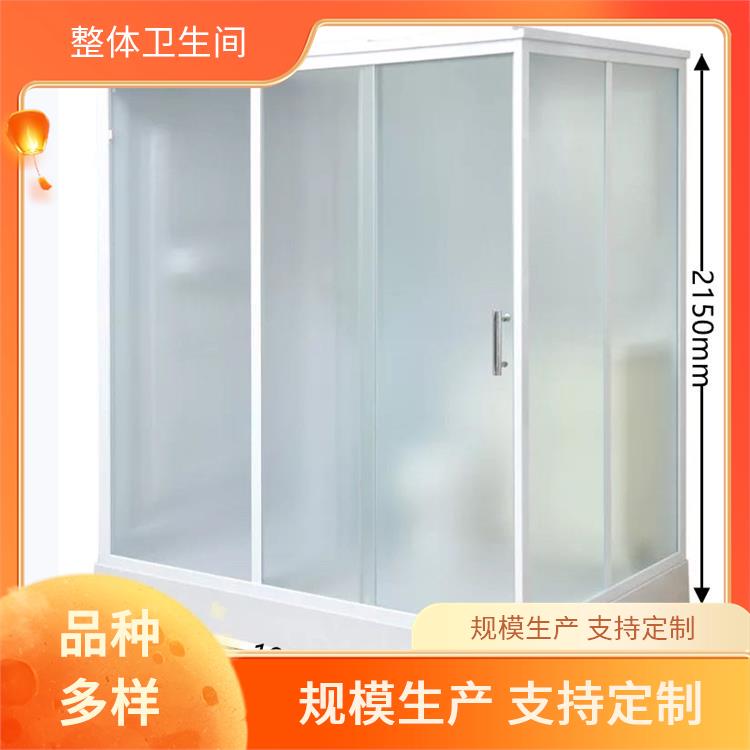 澳普特 1312住宅用 装配式卫生间 干湿分离 产品多样化