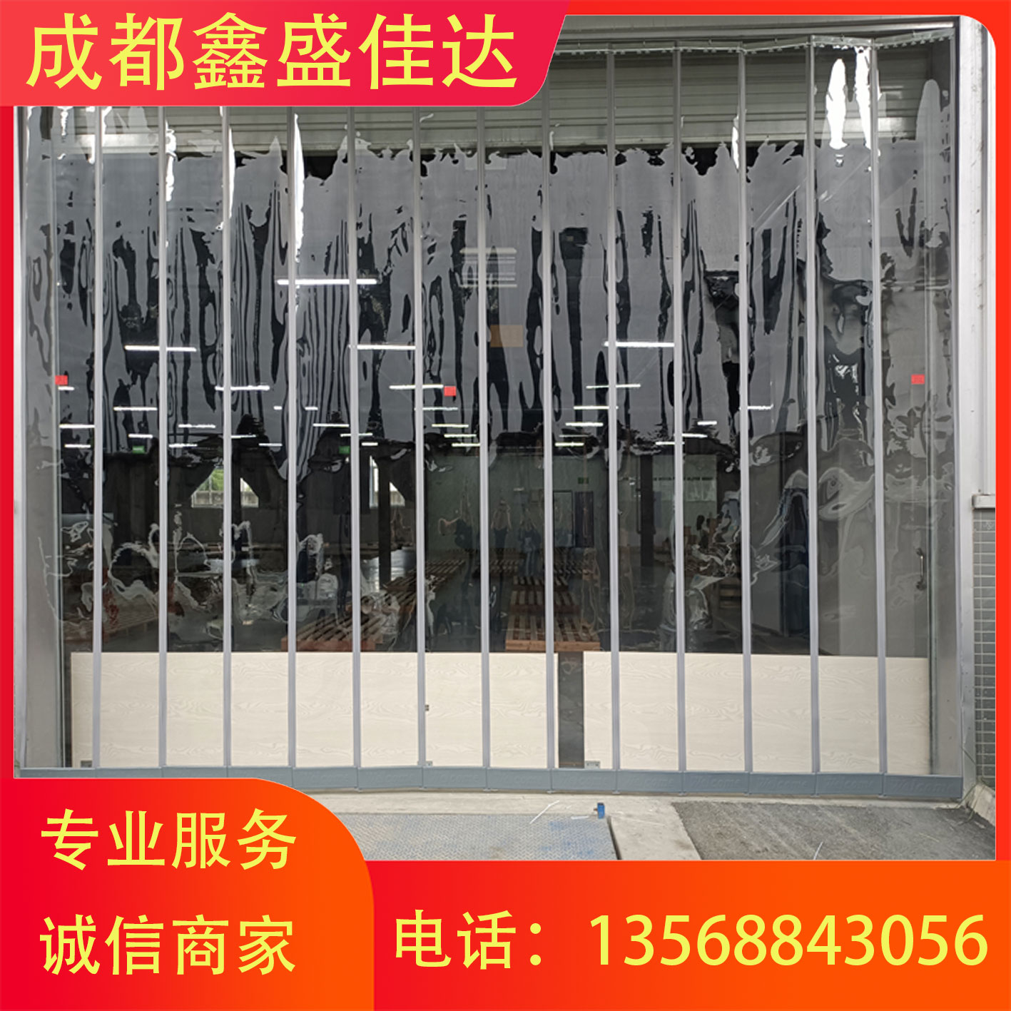 鑫盛佳达工厂折叠门帘 透明pvc磁吸门帘子 夏季空调帘