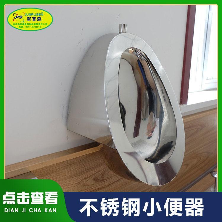 普森 可按图批量定制 厕所小便器 多用于飞机 火车等