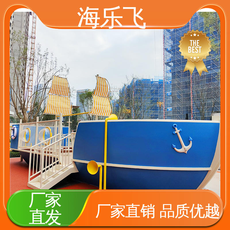 拓展训练墙 儿童乐园器材 小区公园园林大型娱乐场地 海乐飞