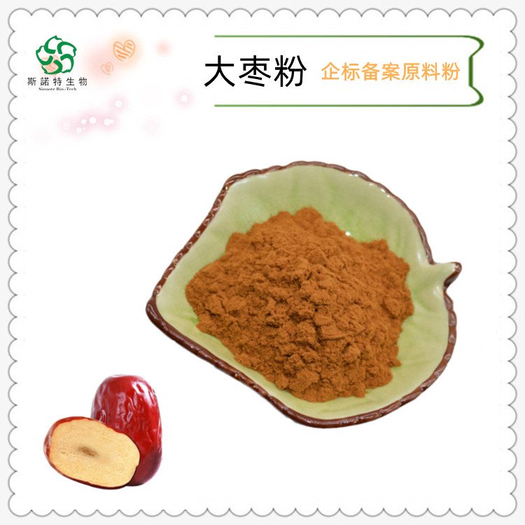 斯诺特 大枣粉 证件齐全 SC厂发货 食品固体饮料原料