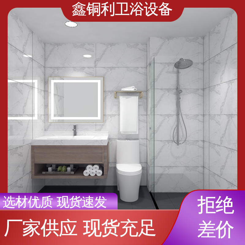 整体卫浴 款式多样 可承接工程 快拼式公寓 鑫铜利厂家