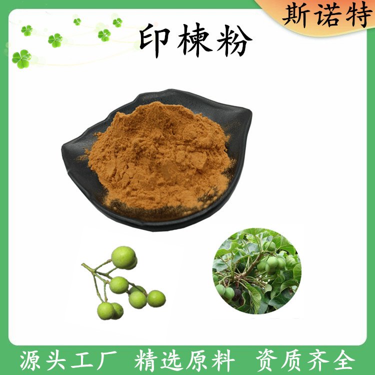 斯诺特 印楝粉 水溶性粉末 工艺成熟 植物性杀虫剂