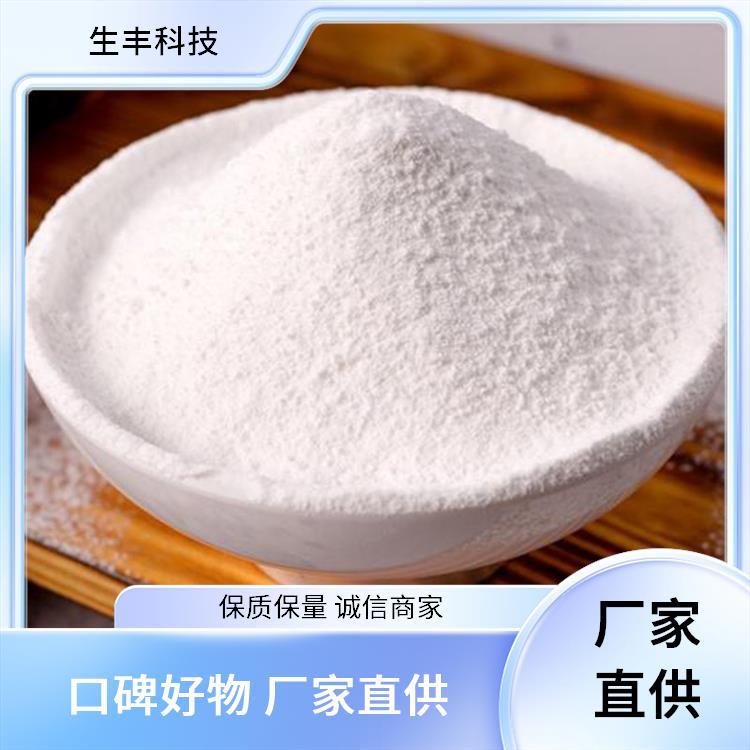 六羟基环己醇环己六醇厂家发货 支持样品注意事项密封避光生丰科技