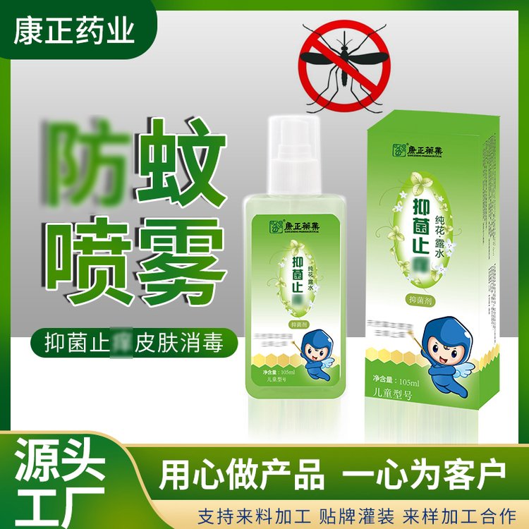 华药靓极 花露水代加工厂家 清凉液户外家用婴儿童夏季蚊不叮OEM