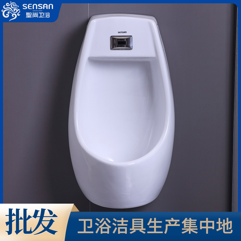 智能小便斗 卫生间男士防臭 内置隐藏式水箱 货源充足 聖尚