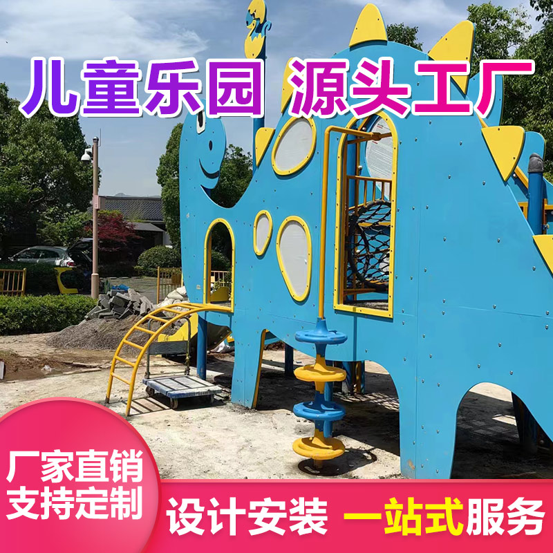 幼儿园游乐设备定制 优加倍 不锈钢组合滑梯厂家