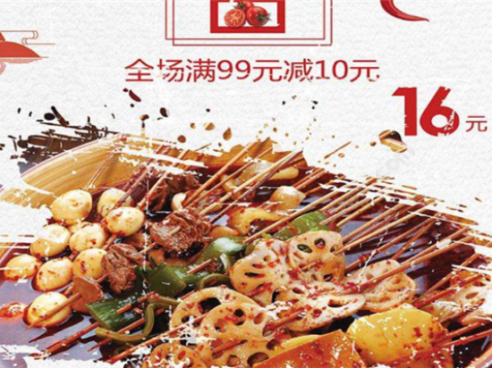 骆小小的串串