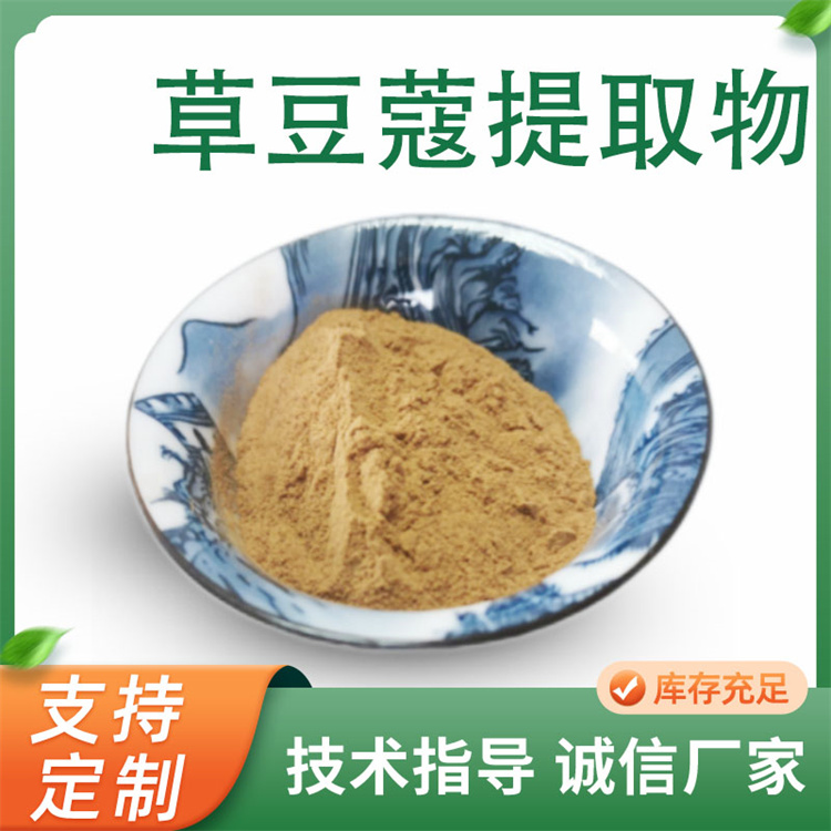 草豆蔻提取物10:1 水溶性草豆蔻粉 食品原料 草蔻仁浓缩粉 联峰生物