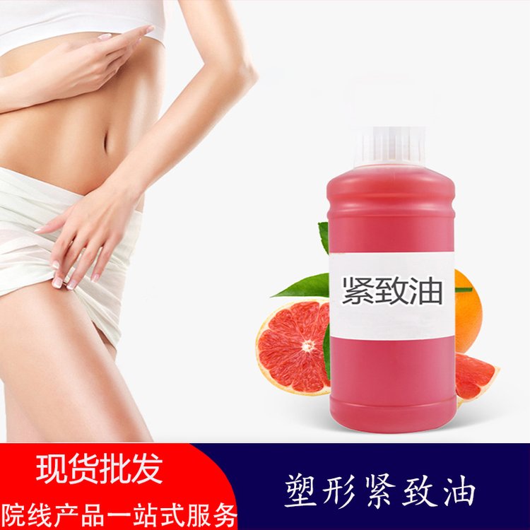 紧致油贴牌加工一抹热精油草本液发热能量油紧致按摩油代加工