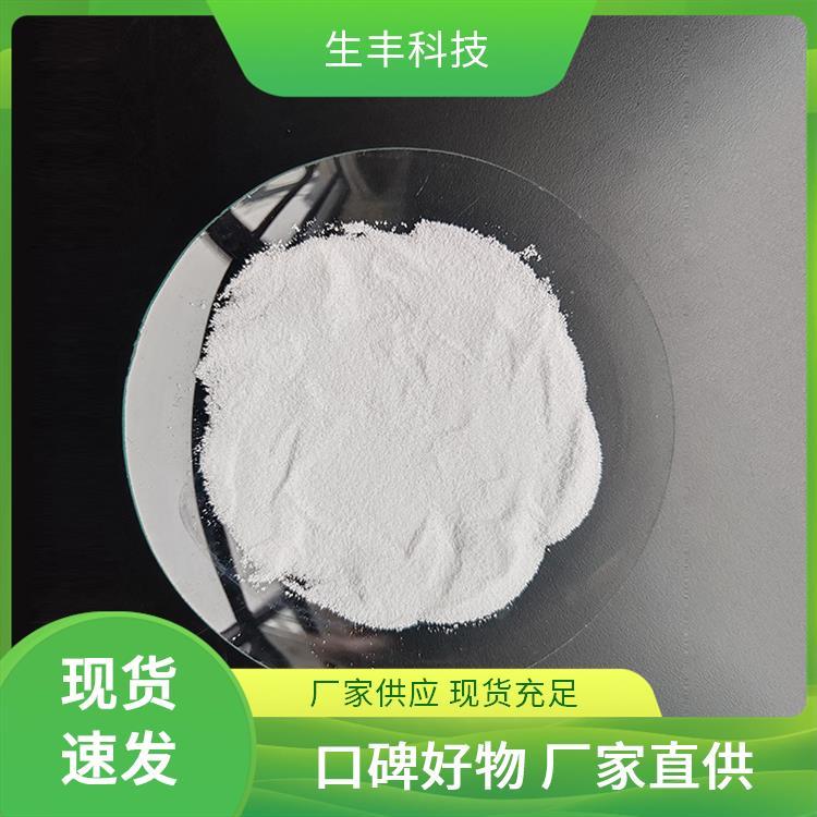 生丰科技 香皂 植酸钠水合物 食用抗氧化剂 厂家供应 提供样品