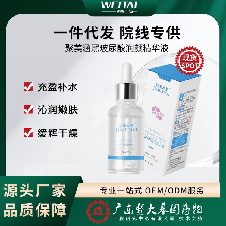 奢宠莹润精华乳水润不油腻保湿补水嫩肤温和修复乳液一件代发