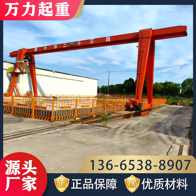 万力起重 16吨MH型二手龙门吊 水泥房专用 运行平稳