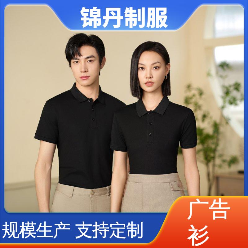 锦丹 抑菌冰爽优质面料 定做polo衫 男女同款 设计简单大方 源头厂家