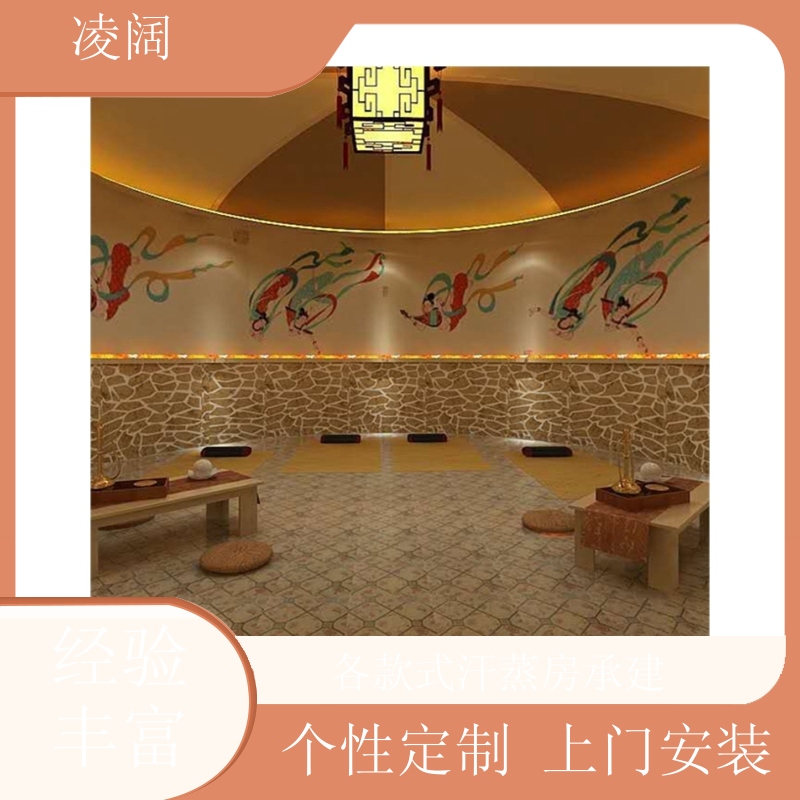 家庭汗蒸房 中式 多种规格款式可选 免费设计 凌阔