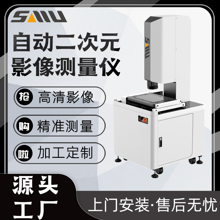 自动光学投影检测仪 二次元高精度影像测量仪 诚立 测量精准