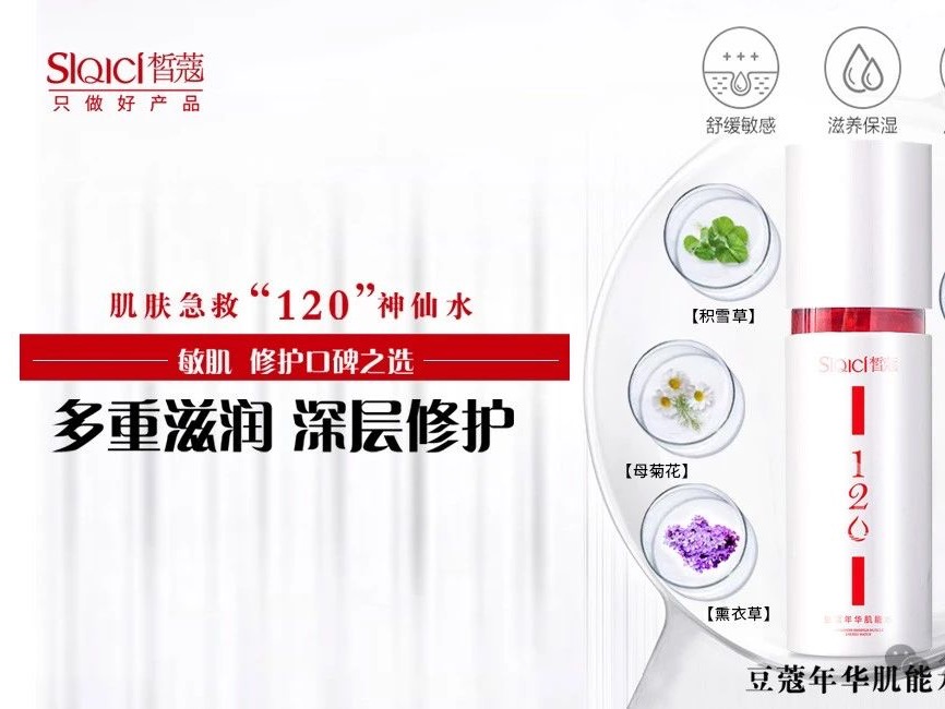皙蔻化妆品