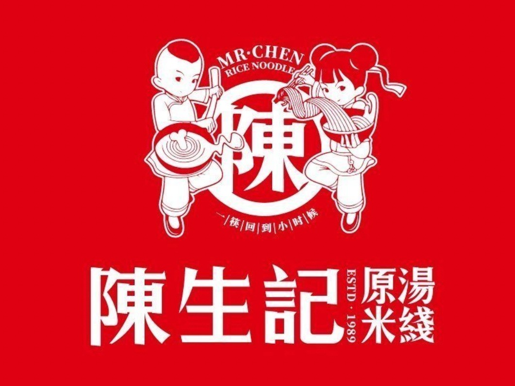 陈生记过桥米线