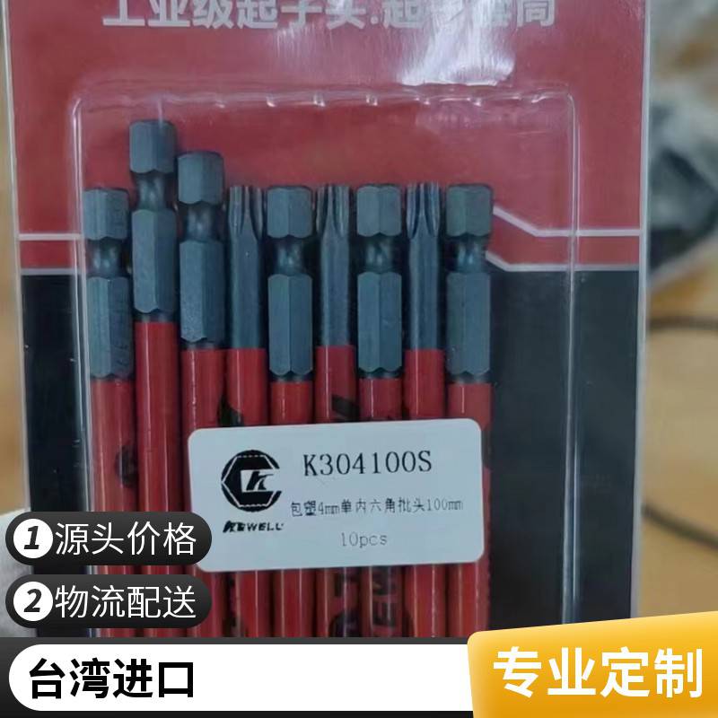 克威迩KEWELL工业级套筒，原装进口一手货源K60510007