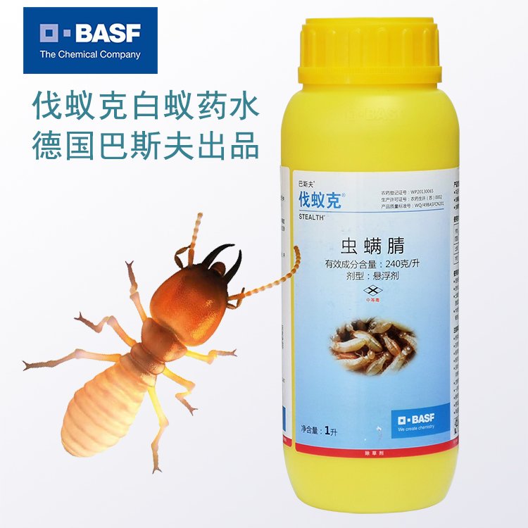 德国巴斯夫伐蚁克白蚁药灭杀白蚁