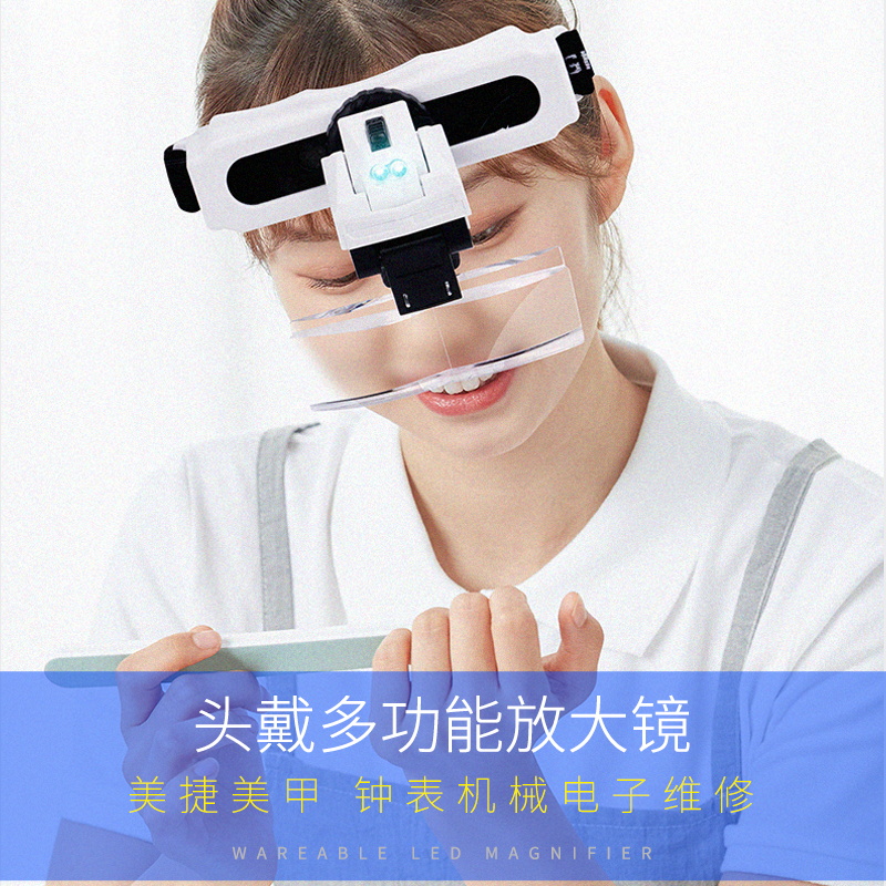 拜斯特头戴放大镜28倍老人学生阅读电子维修美睫美甲led光源清晰