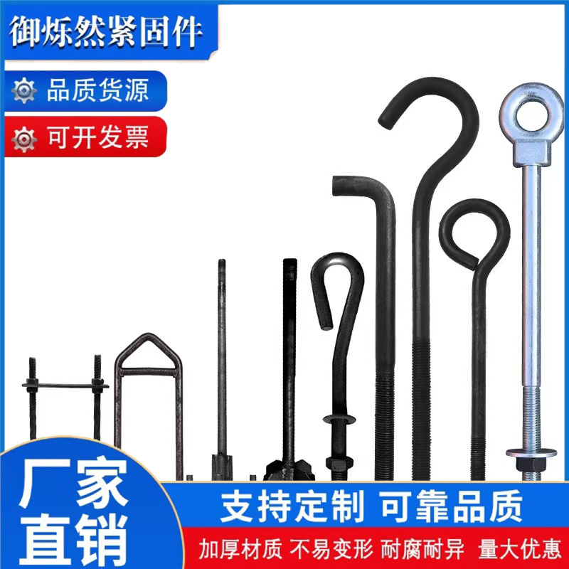 电力铁塔预埋活动地脚螺栓 建筑预埋件 7字 9字钢结构焊接螺丝