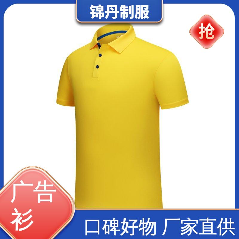锦丹 新款坦克珠地 polo衫定制 男女同款 设计简单大方 源头厂家