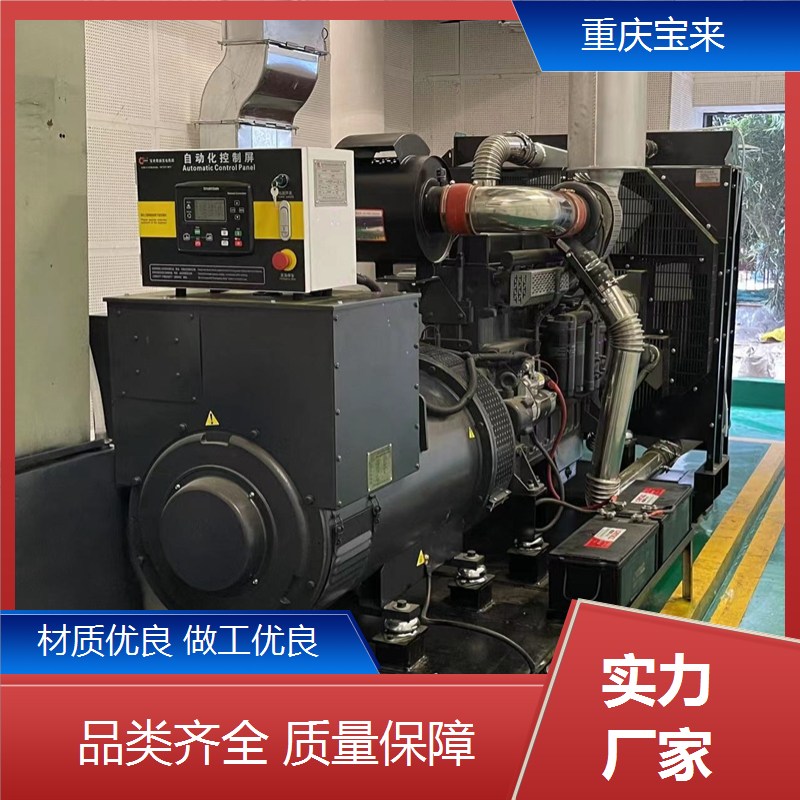 柴油发电机定制 抢险应急电源 自动启停 宝来 一站式服务