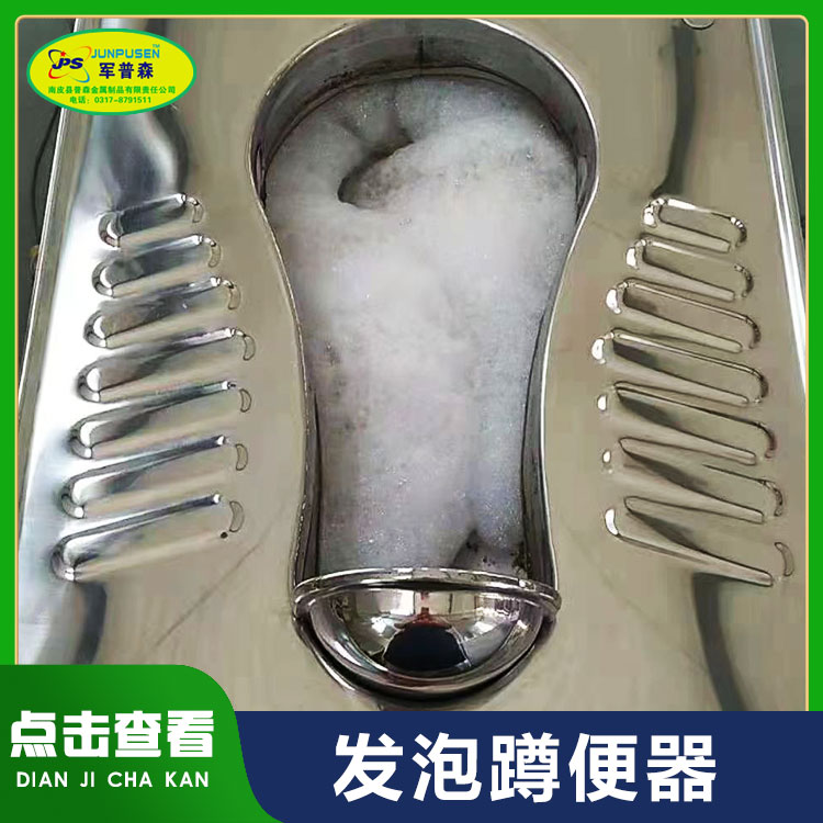 普森 发泡蹲便器 节水防臭 泡沫封堵便器 多种规格
