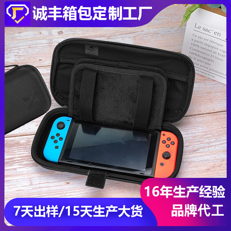 定制SWITCH游戏机包便携式手提任天堂游戏机收纳包switch2收纳盒