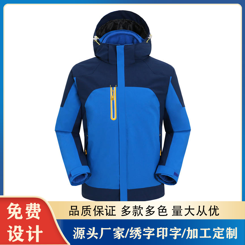 三合一冲锋衣防寒服定制厂家 订做抓绒羽绒内胆可拆卸 防水防风面