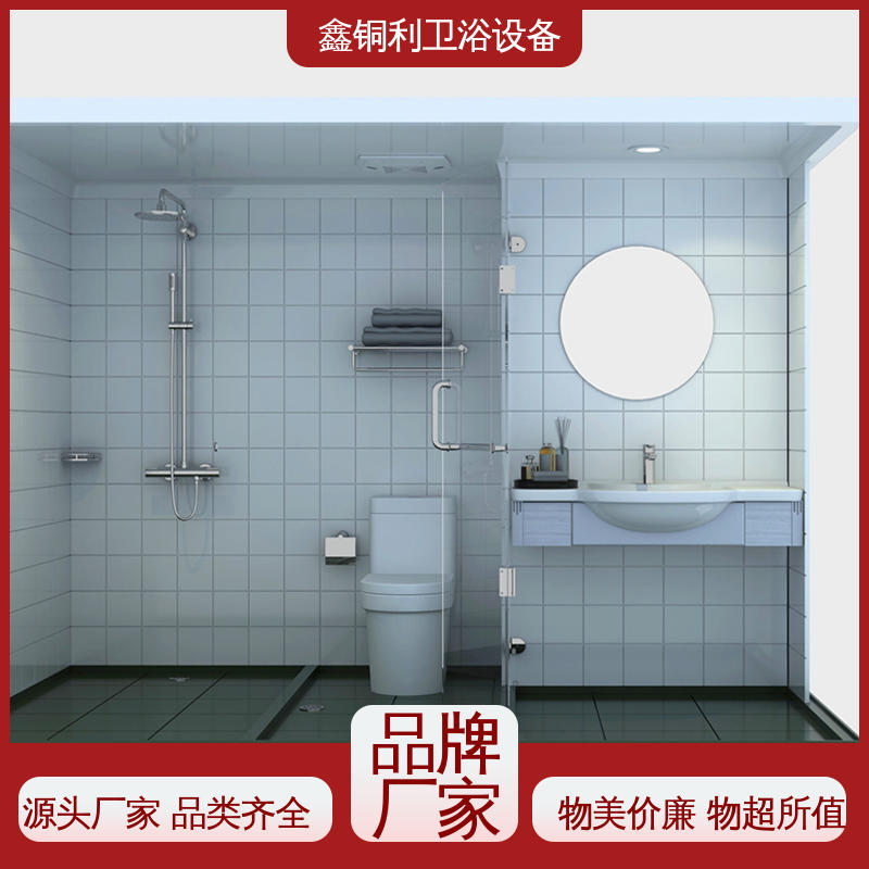 鑫铜利厂家 上门测量定制 集成整体卫浴 旅馆酒店用 货源充足