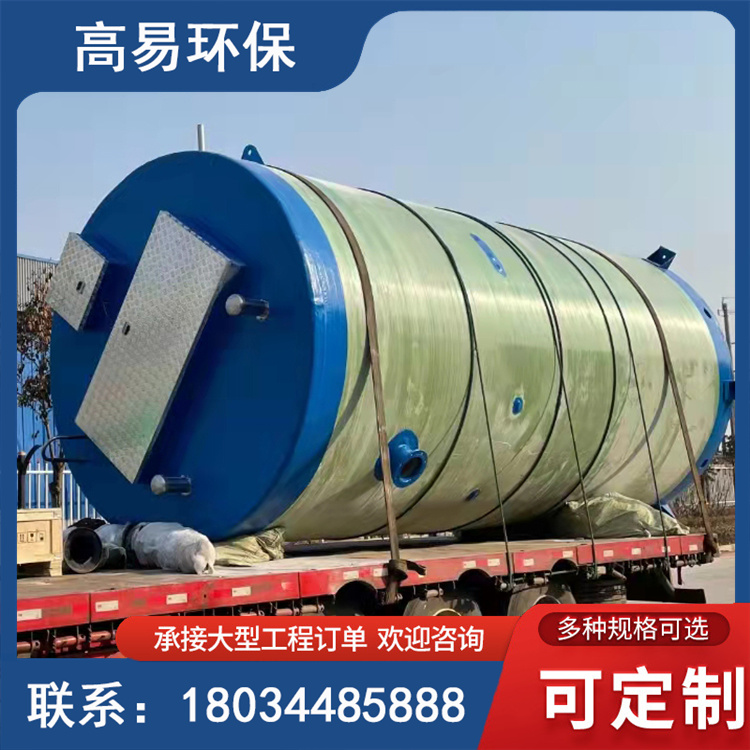 一体式雨水提升泵站 污水一体化泵站 玻璃钢预制 高易