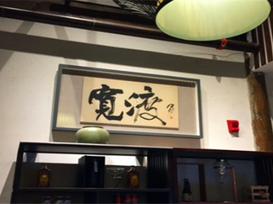 宽渡料理