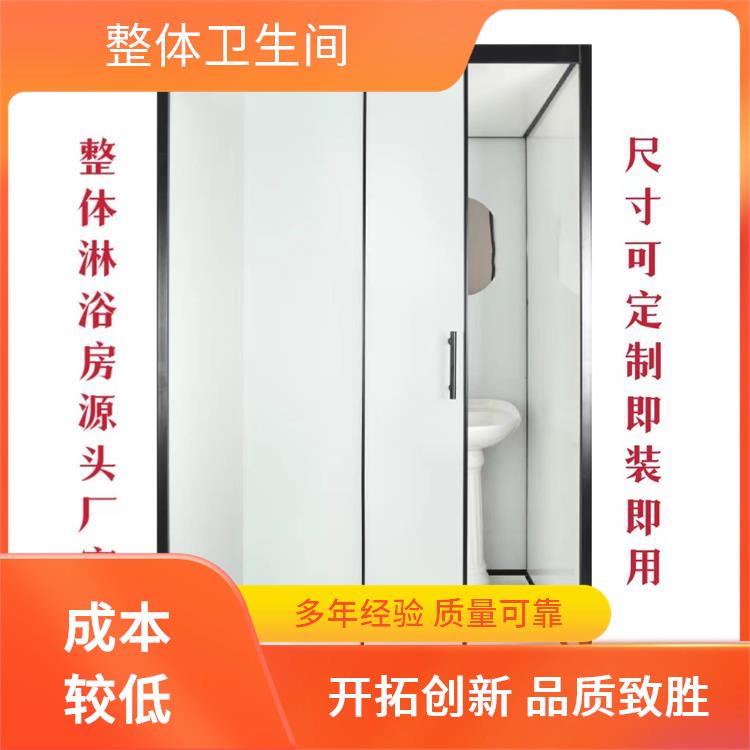 0810酒店用 smc整体卫浴 澳普特 优异的防水性能 产品多样化